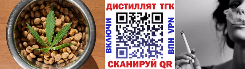 Еда ТГК марихуана  Кизляр 