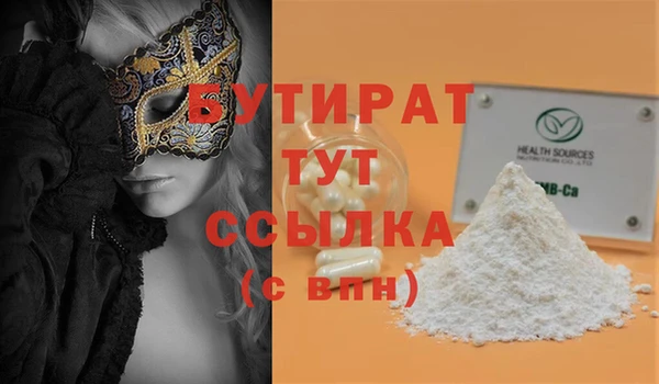 мефедрон мука Беломорск