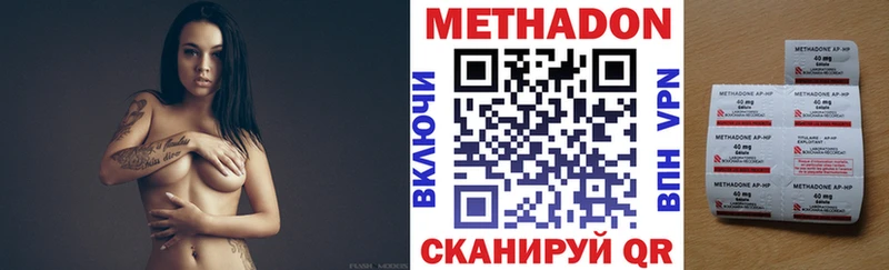 Метадон мёд Кизляр